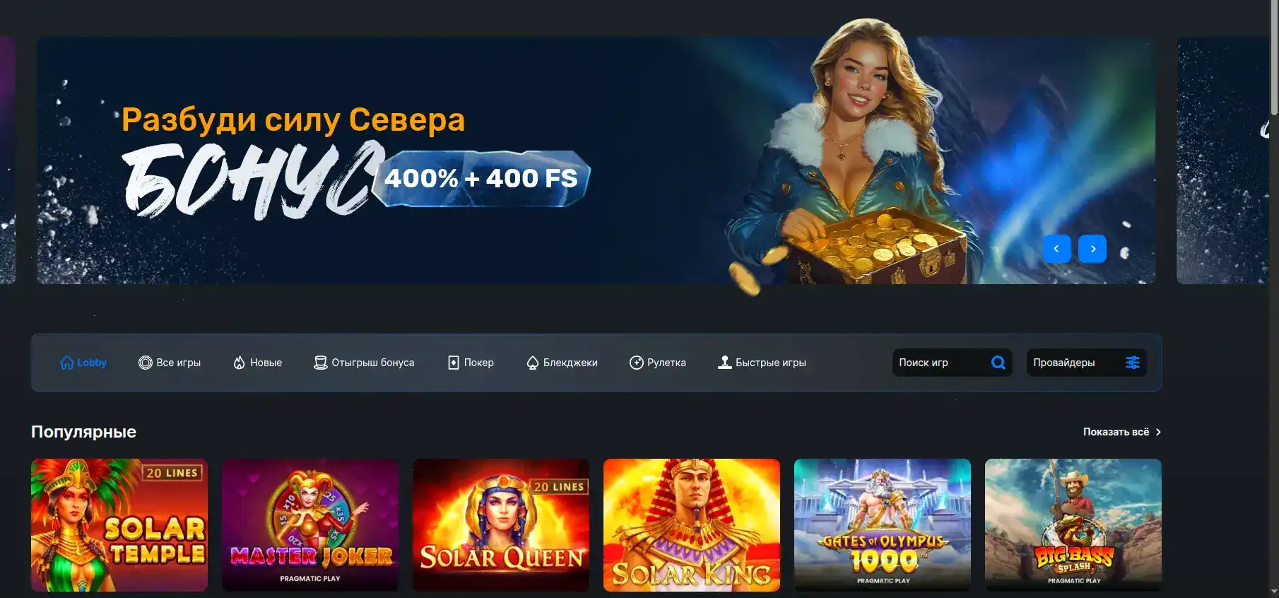 Pokerok казино официальный сайт интерфейс